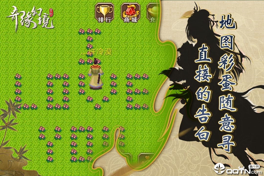 奇缘幻境小米版图3