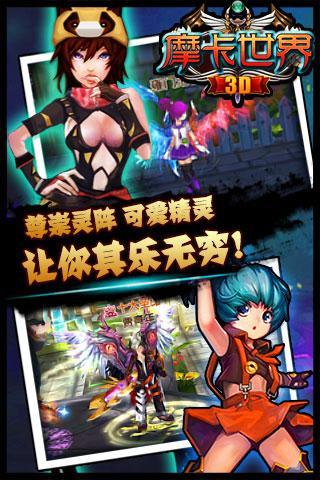 摩卡世界3D