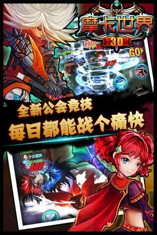 摩卡世界3D图2