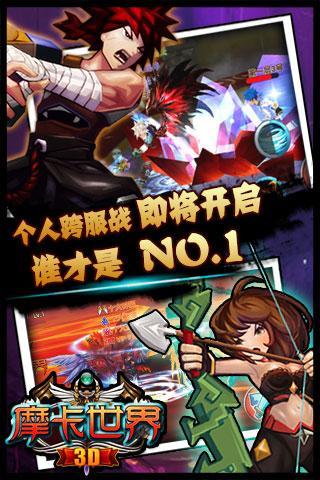 摩卡世界3D图3