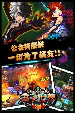 摩卡世界3D图5