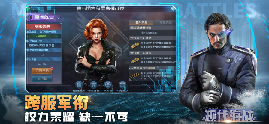 现代海战破解版最新版