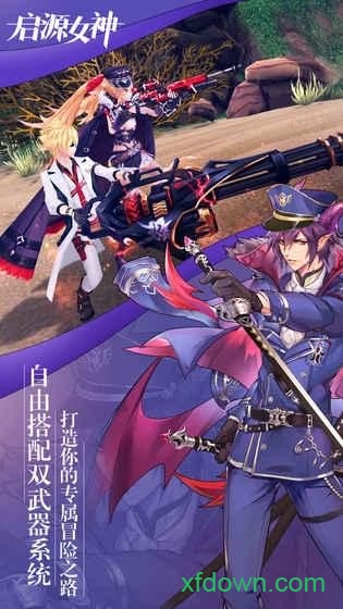 启源女神腾讯客户端图2