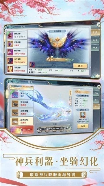 诛仙四剑诀图2