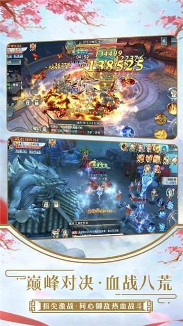 诛仙四剑诀图3