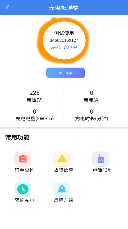 智享乐充图4