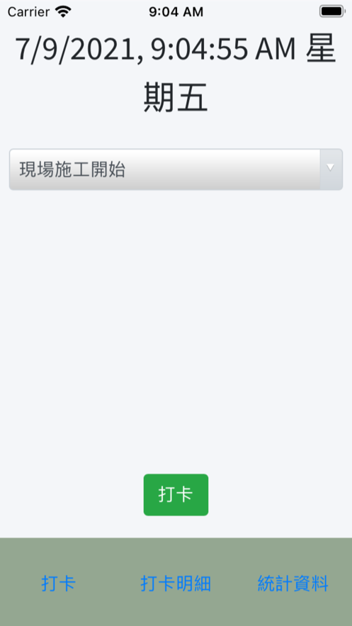 智慧工地管理图3