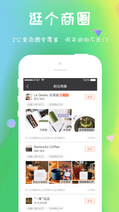 恐龙谷app图1