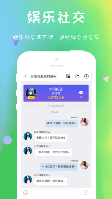 恐龙谷app图2