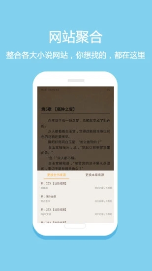 淘淘小说图1