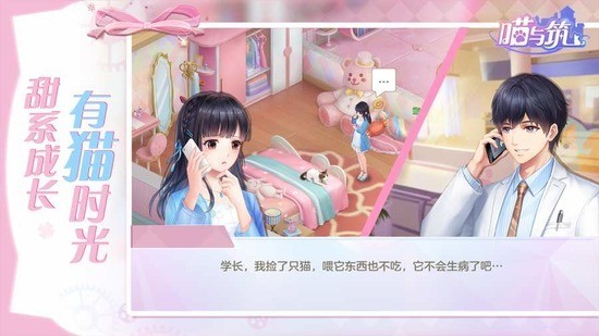 喵与筑破解版无限猫爪金币图2