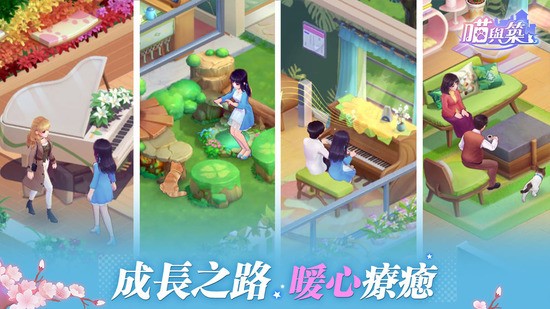 喵与筑破解版无限猫爪金币图3