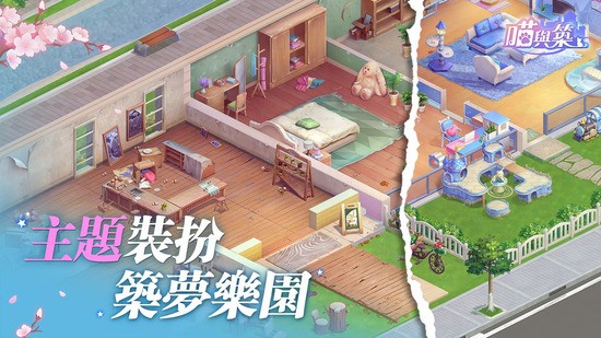 喵与筑破解版无限猫爪金币图4