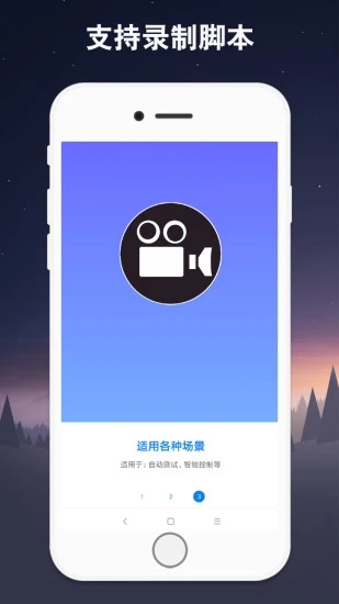连点器免费版app