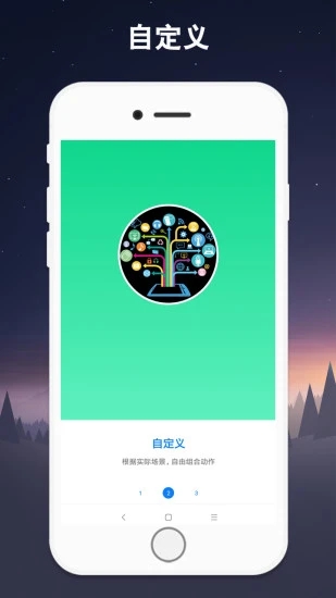 连点器免费版app图3