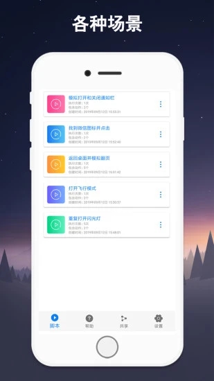 连点器免费版app图4