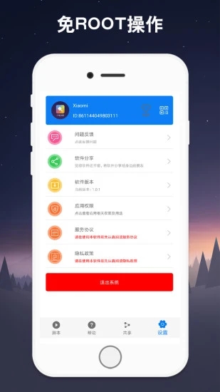 连点器免费版app图5