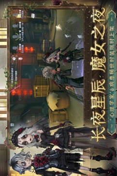 第五人格无限碎片水晶版图2