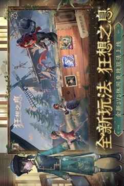 第五人格无限碎片水晶版图5