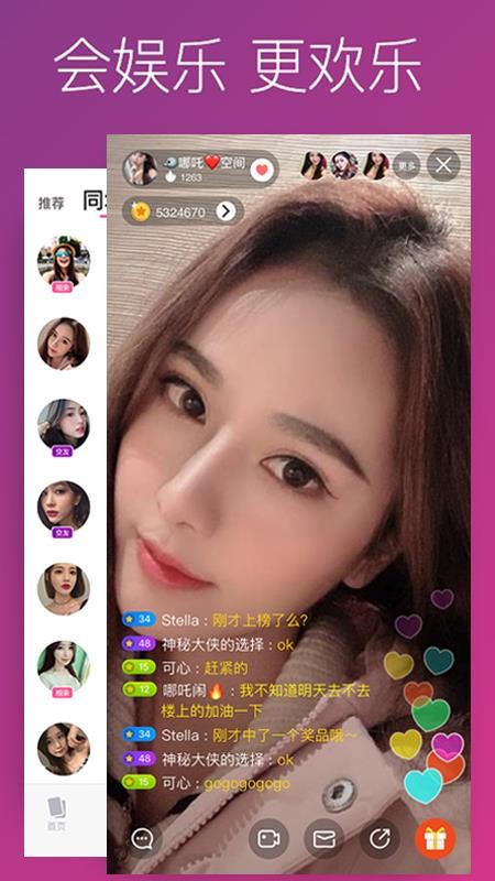 欢快图3