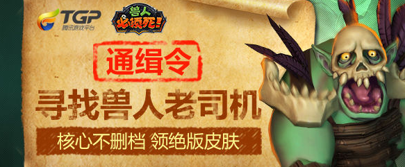 兽人必须死：无限版黑屏修复补丁图2