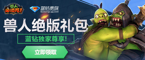 兽人必须死：无限版黑屏修复补丁图3