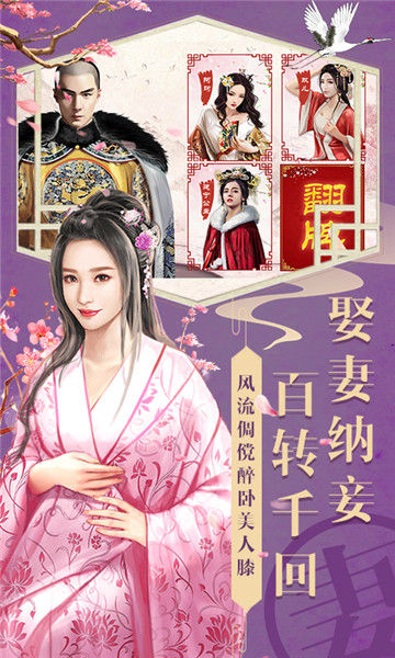 宫斗小扎游戏