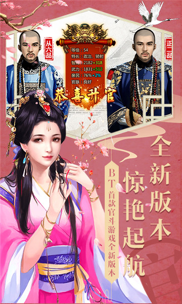 宫斗小扎游戏图2