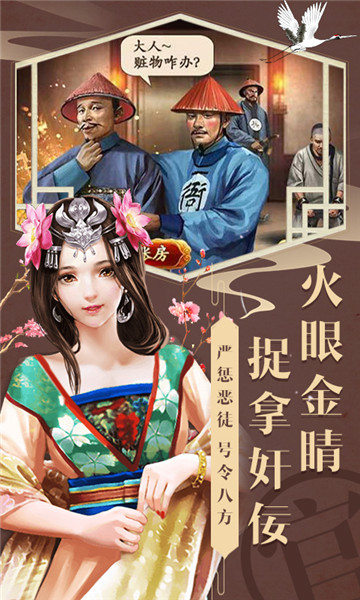宫斗小扎游戏图3
