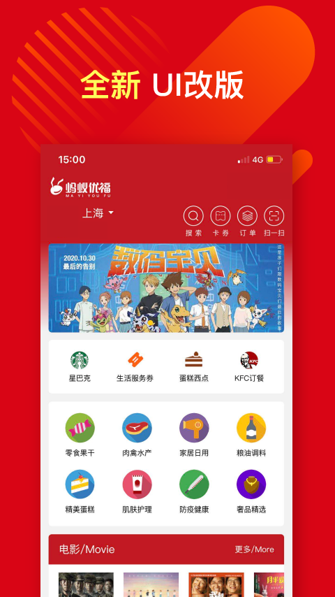 蚂蚁优福图3