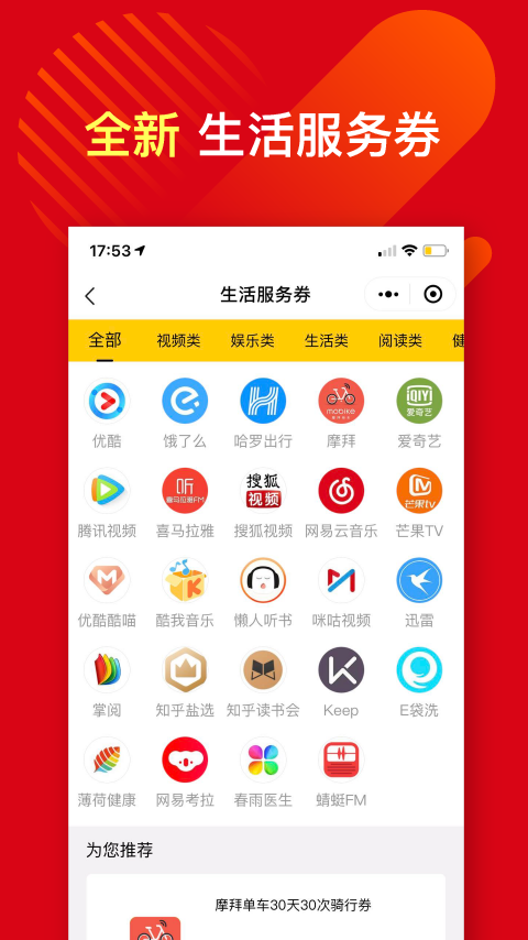蚂蚁优福图2