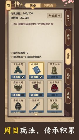 模拟江湖无限银两版图3
