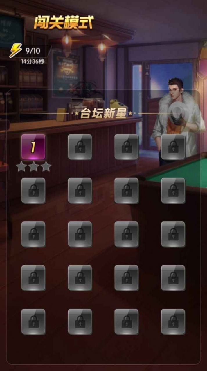 古丽台球安卓版