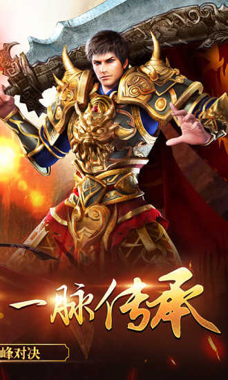烈焰天下BT版图2