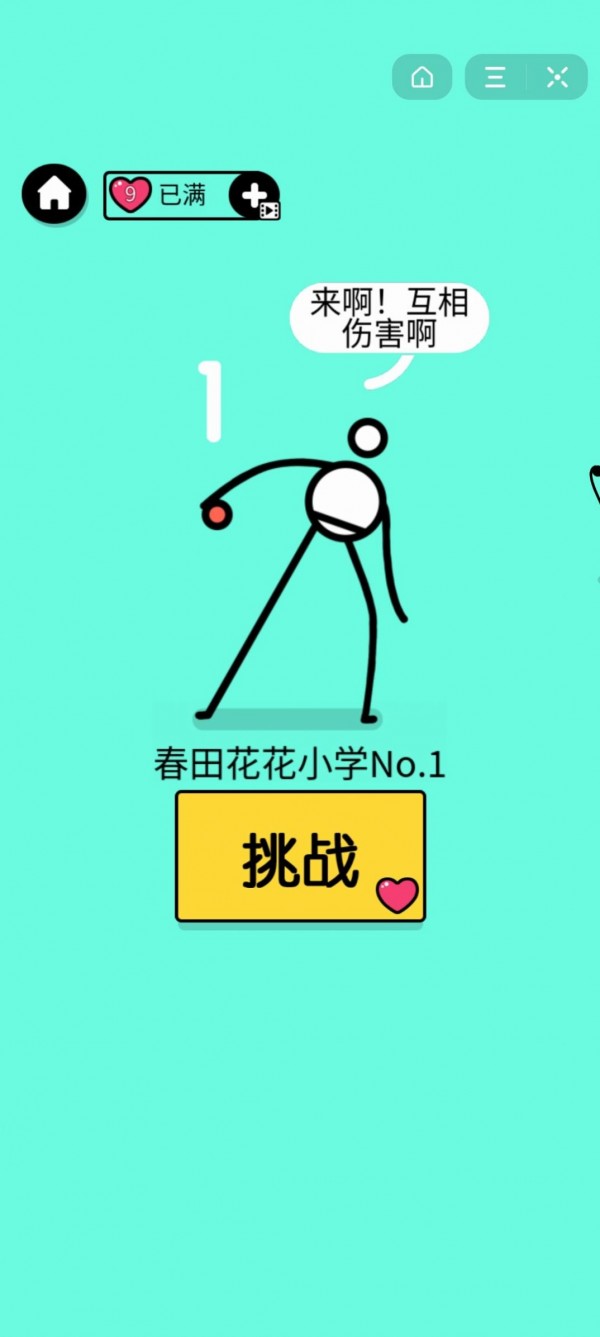 疯狂奥利给乒乓王者图4