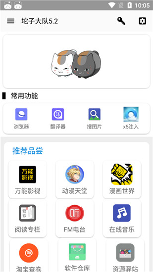 坨子大队2.0版图4