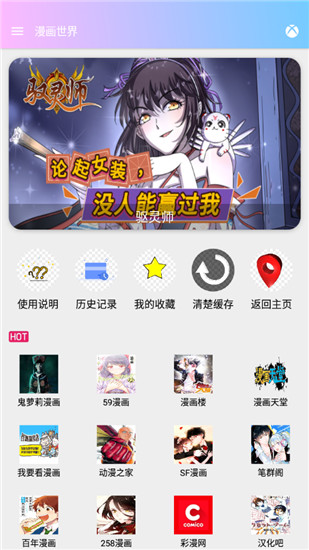 坨子大队2.0版截图3