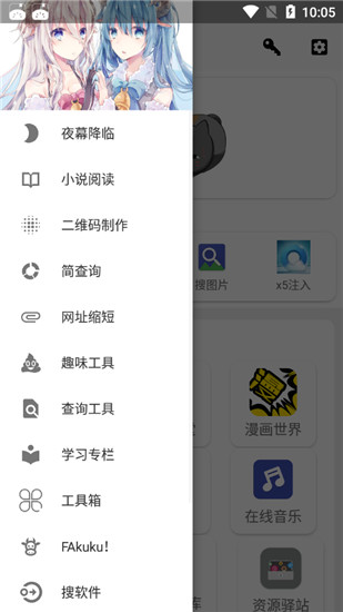 坨子大队2.0版截图2