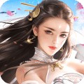 仙变3腾讯版