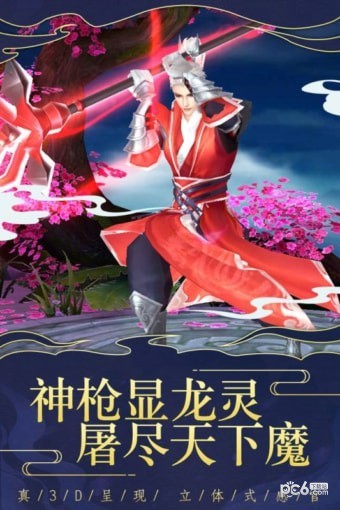 仙变3腾讯版