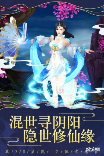 仙变3腾讯版图2