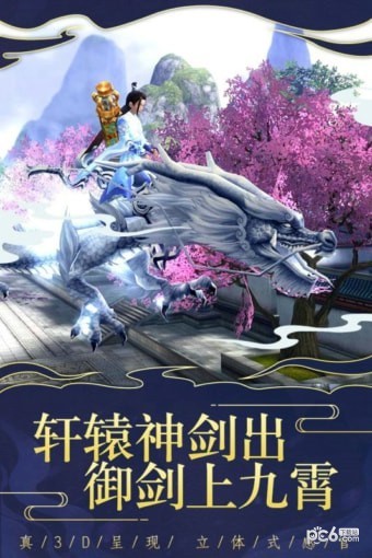 仙变3腾讯版图3