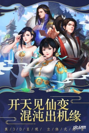 仙变3腾讯版图4