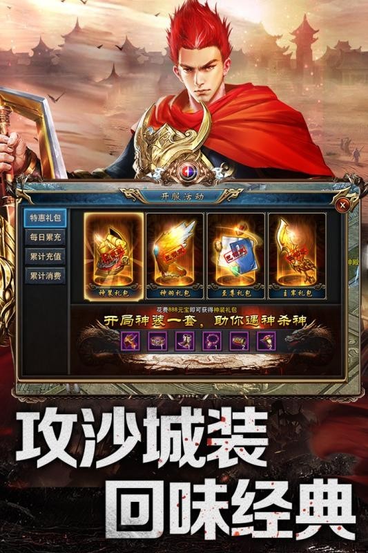决战沙场破解版无限金币无限兵力