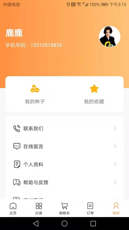 米团巴app手机版官网版图1