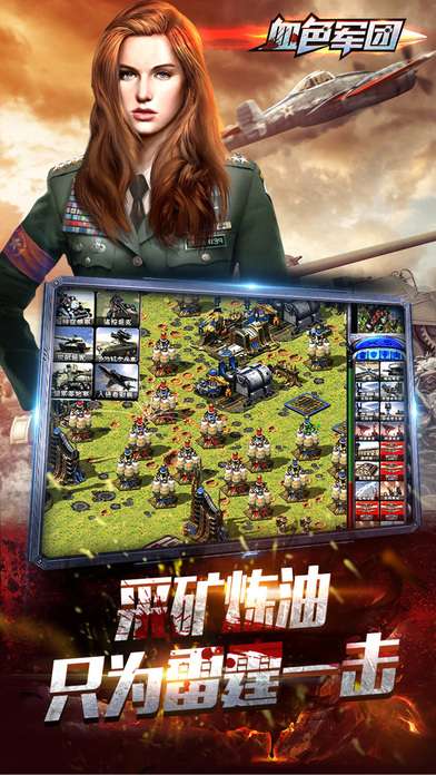 血色军团图3