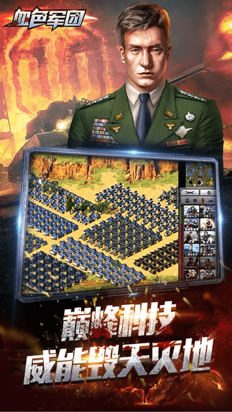 血色军团图4