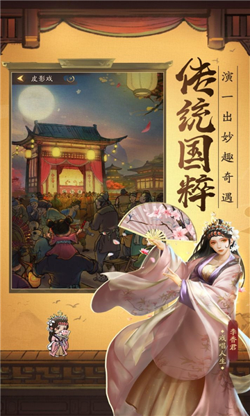 我要当掌柜官网版图2