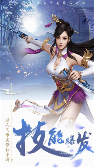 玄笔录前传手游图2