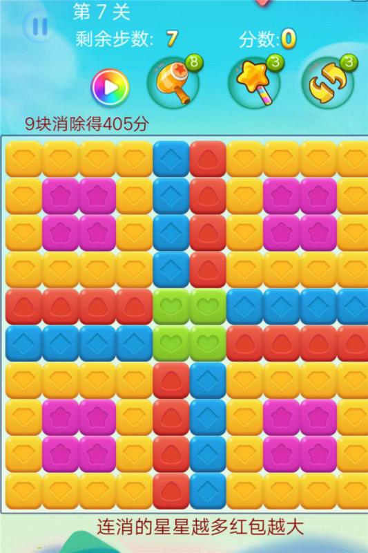 方块大爆炸游戏红包版图2